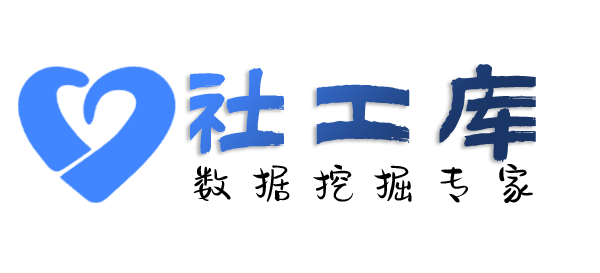 黑盒社工库九龙宾馆开房记录